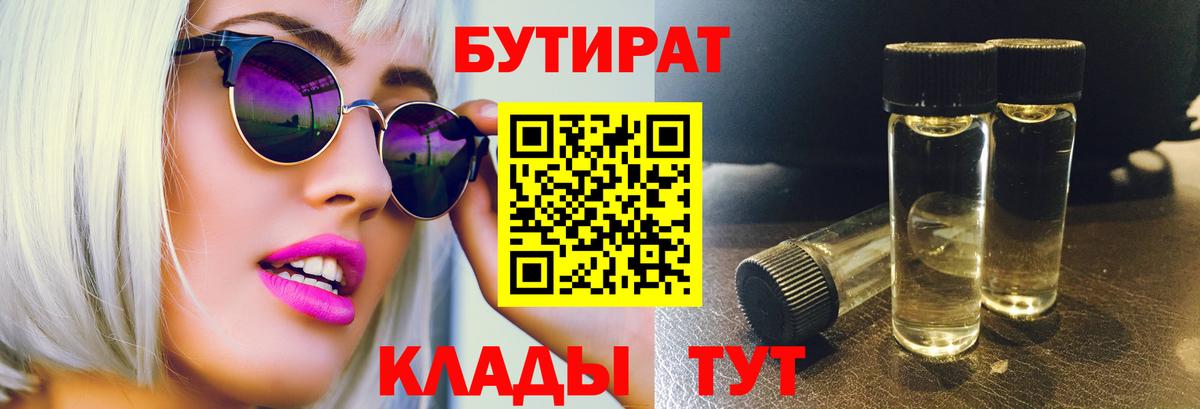 БУТИРАТ оксана Кохма