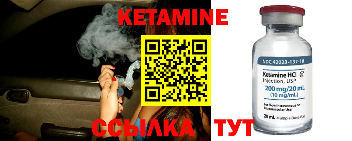 Кетамин ketamine  Кетамин ketamine  Вход с VPN  Кохма 