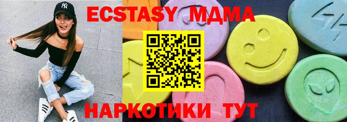 МДМА VHQ  Вход с VPN  MDMA кристаллы  MDMA  Кохма 