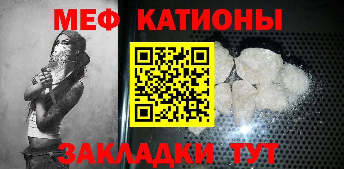 Мефедрон Кохма