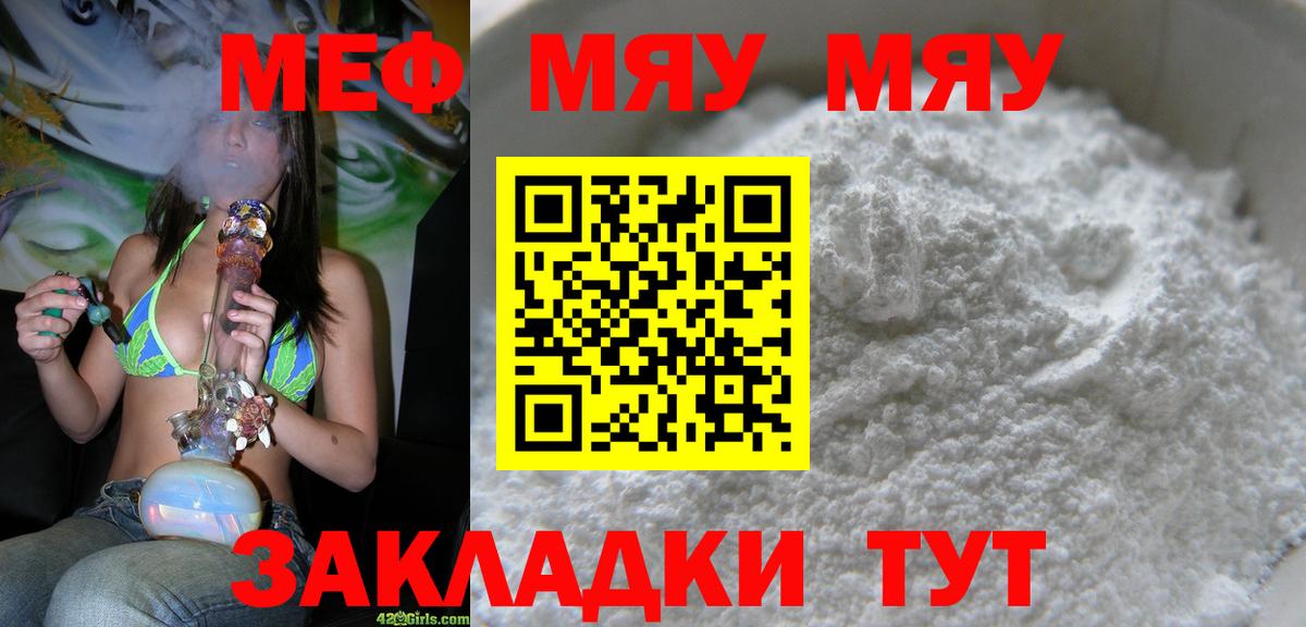 Кохма  купить наркотики цена  Мефедрон  Вход с VPN  Меф мука  МЯУ-МЯУ VHQ 