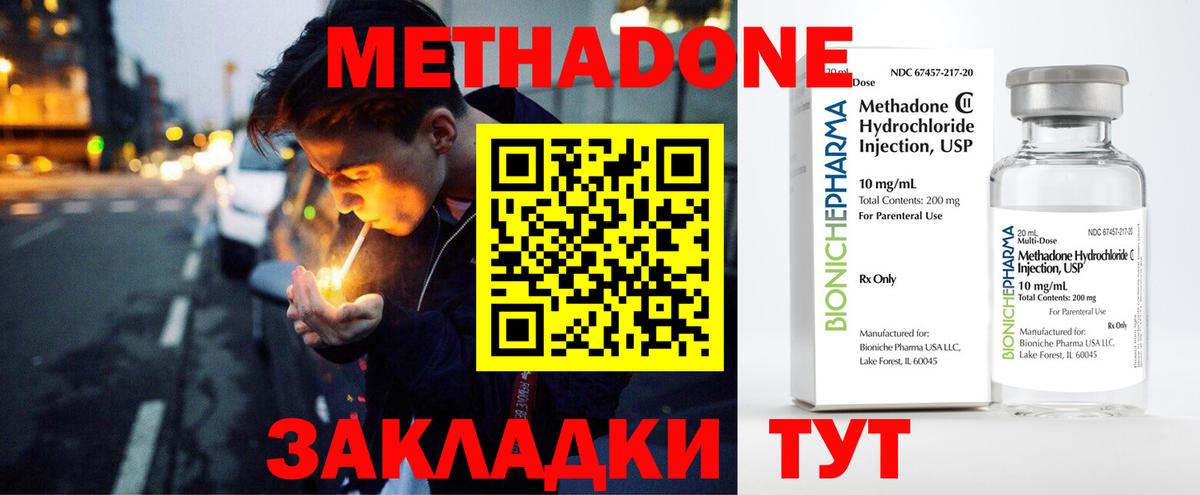 Метадон мёд  Метадон белоснежный  Вход с VPN  Кохма 