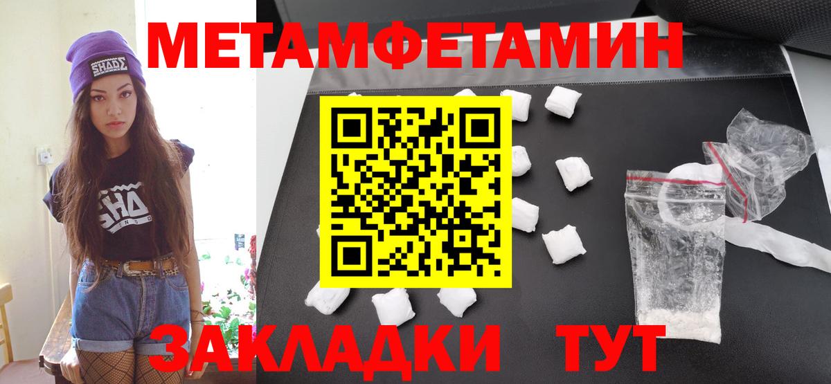 Первитин кристалл  Вход с VPN  Кохма 