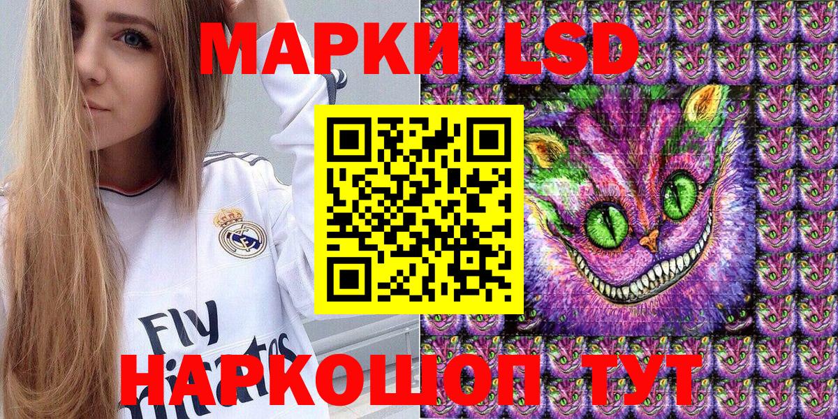 Кохма  Марки NBOMe 1,8мг  Наркотические марки  Вход с VPN 