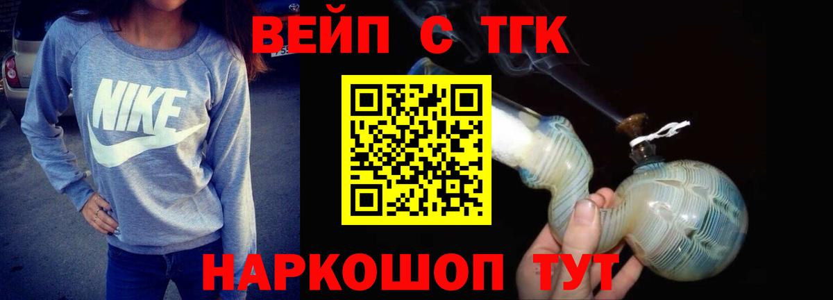 Дистиллят ТГК Wax  Вход с VPN  Кохма 